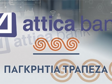 Εγκρίθηκε η Συγχώνευση Attica Bank – Παγκρήτιας