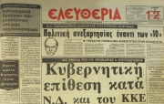 19 Ιουνίου 1983