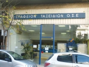 Λουκέτο στο εκδοτήριο εισιτηρίων της Λάρισας