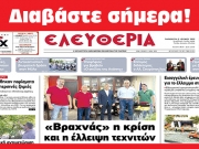 ΠΑΡΑΣΚΕΥΗ 3 ΙΟΥΝΙΟΥ 2022