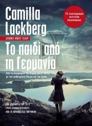 Δέκα χρόνια επιτυχίες από την Camilla Lackberg