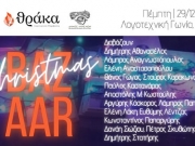 Christmas Bazaar Βιβλίων της Θράκας