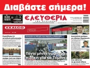 ΚΥΡΙΑΚΗ 3 ΔΕΚΕΜΒΡΙΟΥ 2023