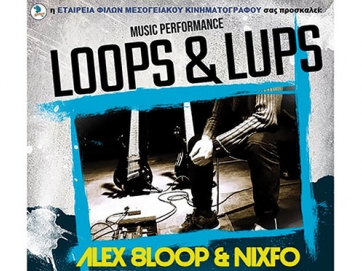 Loops &amp; Lups: Μουσική παράσταση