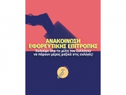 Μαζικό «παρών»  στις εκλογές...