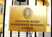 Αρχαιολογική εκδρομή Φίλων του Διαχρονικού Μουσείου