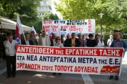 «Κλειστόν», λόγω απεργίας, σε δημόσιο και ιδιωτικό τομέα