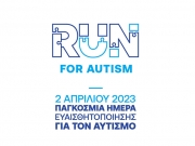 1ος Αγώνας Δρόμου «Run For Autism» στη Λάρισα