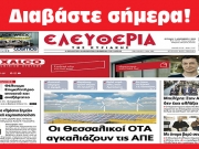 ΚΥΡΙΑΚΗ 1 ΔΕΚΕΜΒΡΙΟΥ 2024