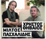 Μουσική σύμπραξη Θηβαίου-Πασχαλίδη