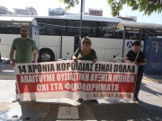 Ραντεβού στη Θεσσαλονίκη για διαμαρτυρία