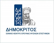 Θερινό Σχολείο για πτυχιούχους και τελειόφοιτους ΑΕΙ/ΤΕΙ από το  &quot;Δημόκριτο&quot;