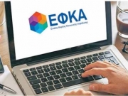 Καταργούνται από τα ΚΕΠ  68 διαδικασίες του e-ΕΦΚΑ