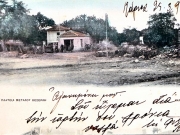 Η πλατεία Συκουρίου το 1910.© Αρχείο Νικολάου Παπαθεοδώρου (Λάρισα).