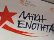 Λαρισαίοι με καθαρό... μέτωπο