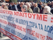 Σύσκεψη για το πανελλαδικό συλλαλητήριο