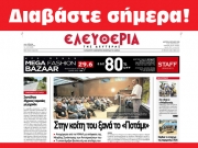 Δευτέρα 2 Ιουλίου 2018