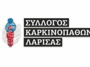 Εκδήλωση του Συλλόγου Καρκινοπαθών