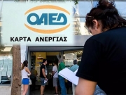 Τι αλλάζει  από σήμερα  στην ανανέωση δελτίων ανεργίας