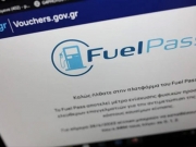 Από Δευτέρα θα «τρέξει» το Fuel Pass 2