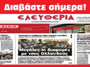 ΤΕΤΑΡΤΗ 27 ΜΑΡΤΙΟΥ 2024