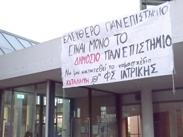 Ιστορική κατάληψη της Ιατρικής Σχολής