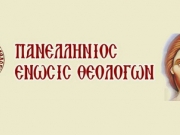 Πανελλήνια Ένωση Θεολόγων: Ο κ. Φίλης απειλεί ότι θα καταργήσει το Σύνταγμα;