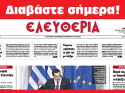 Σάββατο 23 Ιουνίου 2018