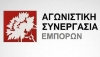 Κινητοποίηση- διαμαρτυρία των εμπόρων της Ελασσόνας