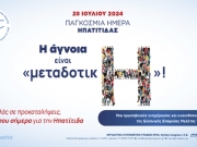 Κόκκινο και κίτρινο απόψε το ΔΩΛ