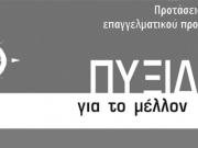 Τμήματα Μηχανικών, Παραγωγής και Διοίκησης