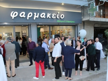 Εγκαινιάστηκε νέο φαρμακείο στη Λάρισα