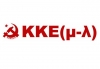 Το ΚΚΕ (μ-λ) προτρέπει σε αποχή από το δημοψήφισμα