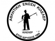 Η Α.Ε. Κιλελέρ απέκτησε Γκιουρσάνη-Ντιντή