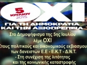 Συγκέντρωση στην Ελασσόνα για το «ΟΧΙ»