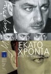 Αφιερωματική εκδήλωση στον Καραγάτση