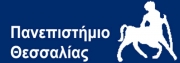 Ορκίστηκαν διδάκτορες και μεταπτυχιακοί φοιτητές