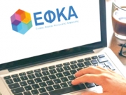 Eως τις 31/1 η επιλογή ασφαλιστικής κατηγορίας