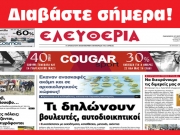 Παρασκευή 27 Σεπτεμβρίου 2019