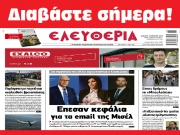 ΣΑΒΒΑΤΟ 16 ΜΑΡΤΙΟΥ 2024