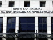 Ερευνάται η απλούστευση αναγνώρισης σπουδών