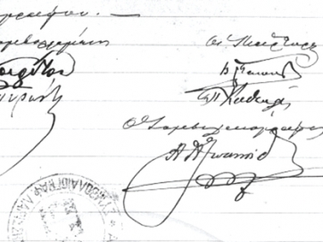 Η υπογραφή του Κωνσταντίνου Χαρίτου σε συμβολαιογραφικό έγγραφο. © ΓΑΚ/ΑΝΛ, Αρχείο Ιωαννίδη, αρ. 23010/1899