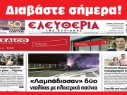 ΚΥΡΙΑΚΗ 14 IOYΛΙΟΥ 2024