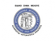 Μεθαύριο  η συνέλευση χρυσοχόων