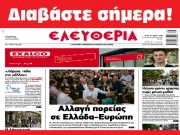 ΤΡΙΤΗ 21 ΜΑΪΟΥ 2024