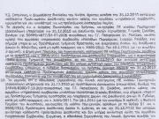 Το έγγραφο Ντίτορα με τον οποίο καθαίρεσε τον μακαρίτη δασάρχη Σπερχειάδας Φθιώτιδας