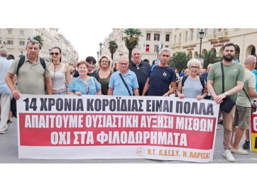 * ΔΥΝΑΜΙΚΗ η παρουσία των Λαρισαίων στο συλλαλητήριο στη ΔΕΘ… Ο πρόεδρος του Νομαρχιακού Τμήματος της ΑΔΕΔΥ Ν. Λάρισας Τζιατζιάς Μιχάλης, ο πρόεδρος του Συλλόγου Εργαζομένων στην Περιφέρεια Θεσσαλίας Σκάμπουρας Πέτρος, ο πρόεδρος του σωματείου εργαζομένων στο ΥΕΘΑ/ΓΕΣ Τσιτσώνης Βαγγέλης, ο αιρετός του ΠΥΣΔΕ Λάρισας Καρκαλής Νίκος και εργαζόμενοι σε υπηρεσίες του Δημοσίου του νομού.