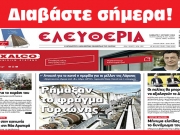 ΣΑΒΒΑΤΟ 1 ΙΟΥΝΙΟΥ 2024