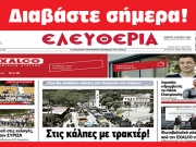 ΠΕΜΠΤΗ 6 ΙΟΥΝΙΟΥ 2024