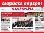 ΤΡΙΤΗ 12 ΜΑΡΤΙΟΥ 2024